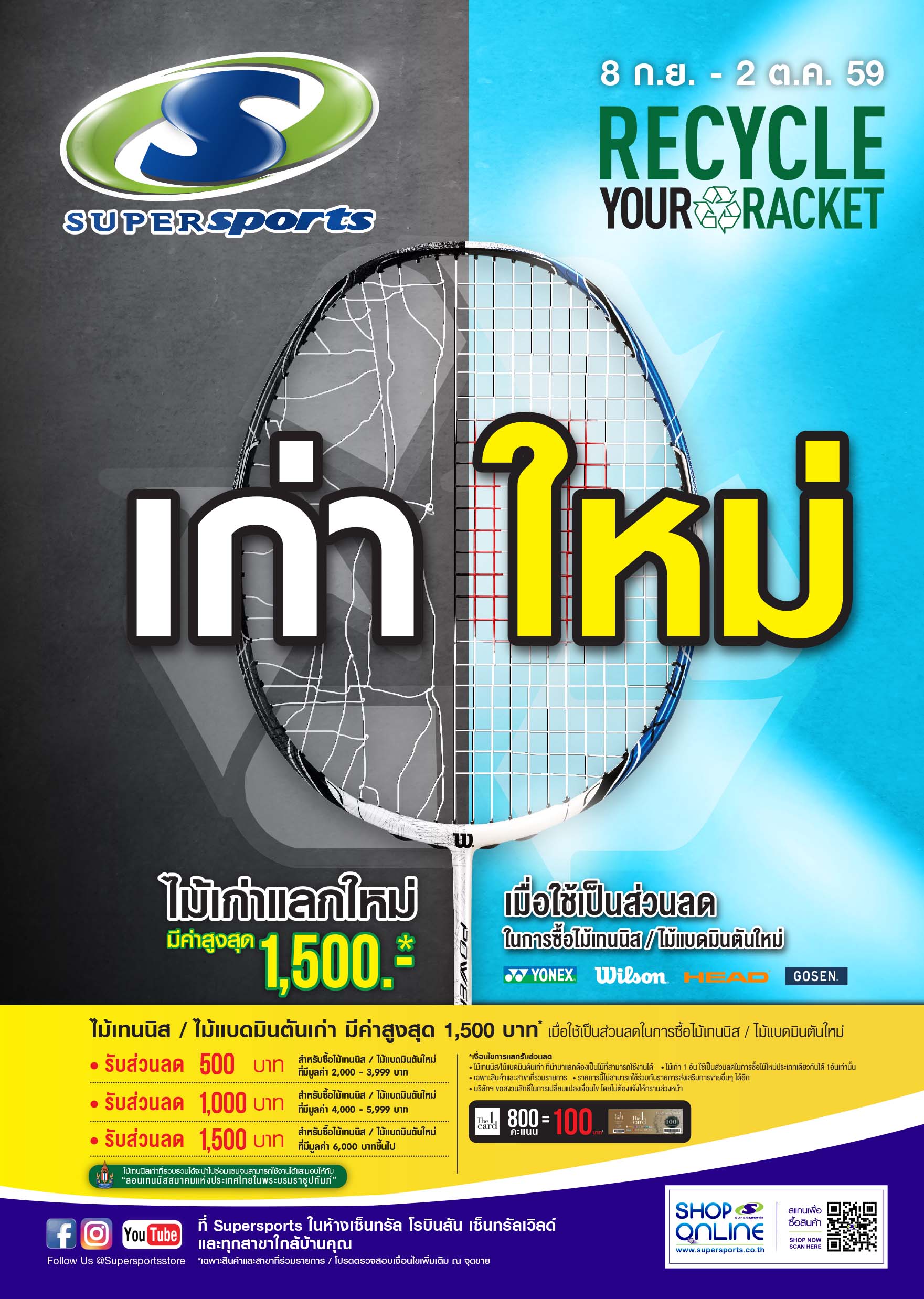 Recycle your Racket CRC Sports